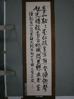 藏品(台灣總督石塚英藏書北白川宮能久親王詩)的圖片